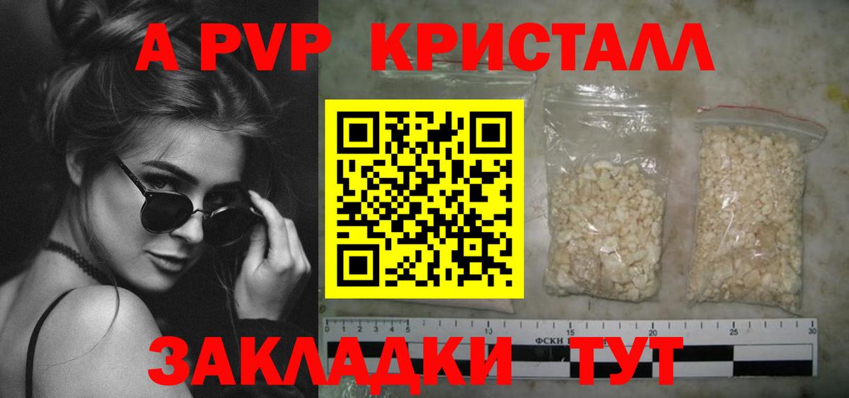 Новозыбков  A PVP СК КРИС  А ПВП VHQ  Вход с VPN 