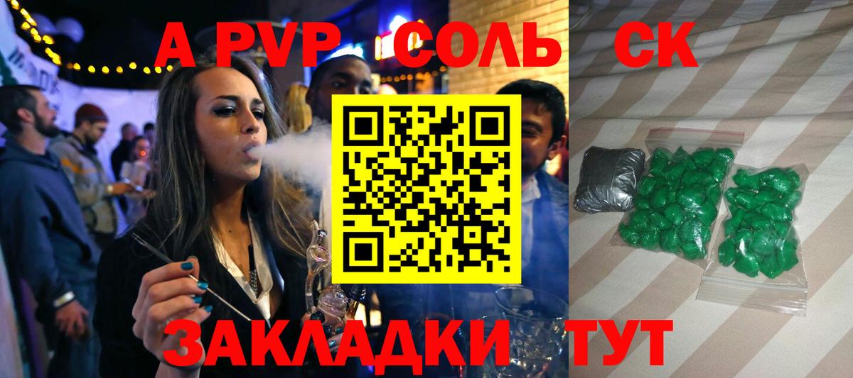 Alfa_PVP СК КРИС Новозыбков