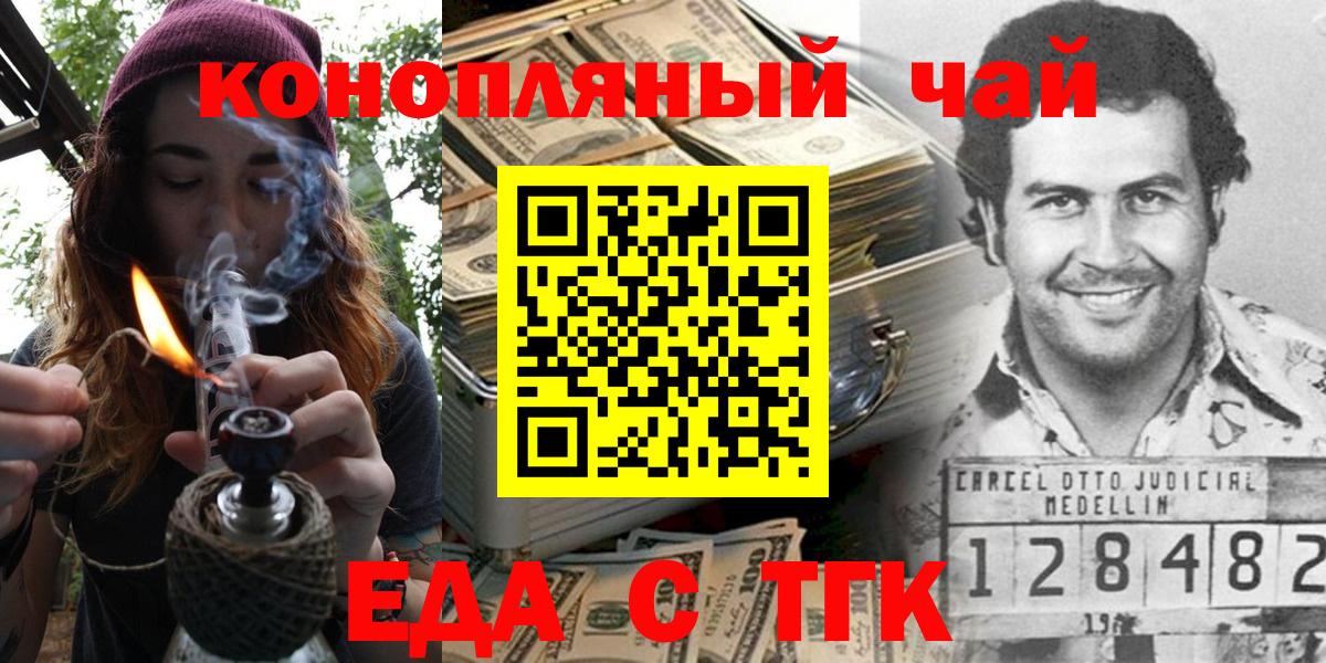 Новозыбков  Canna-Cookies конопля  Вход с VPN 