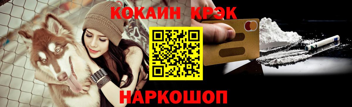 Кокаин Перу  COCAIN VHQ  Вход с VPN  цена   Новозыбков 