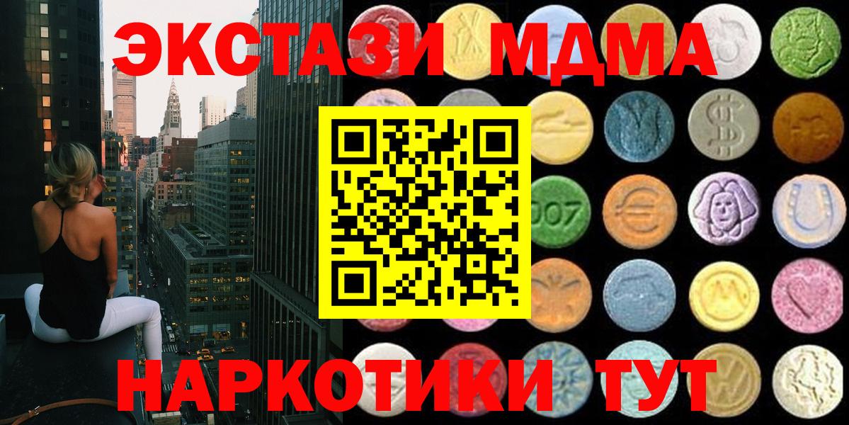 Ecstasy 250 мг Новозыбков