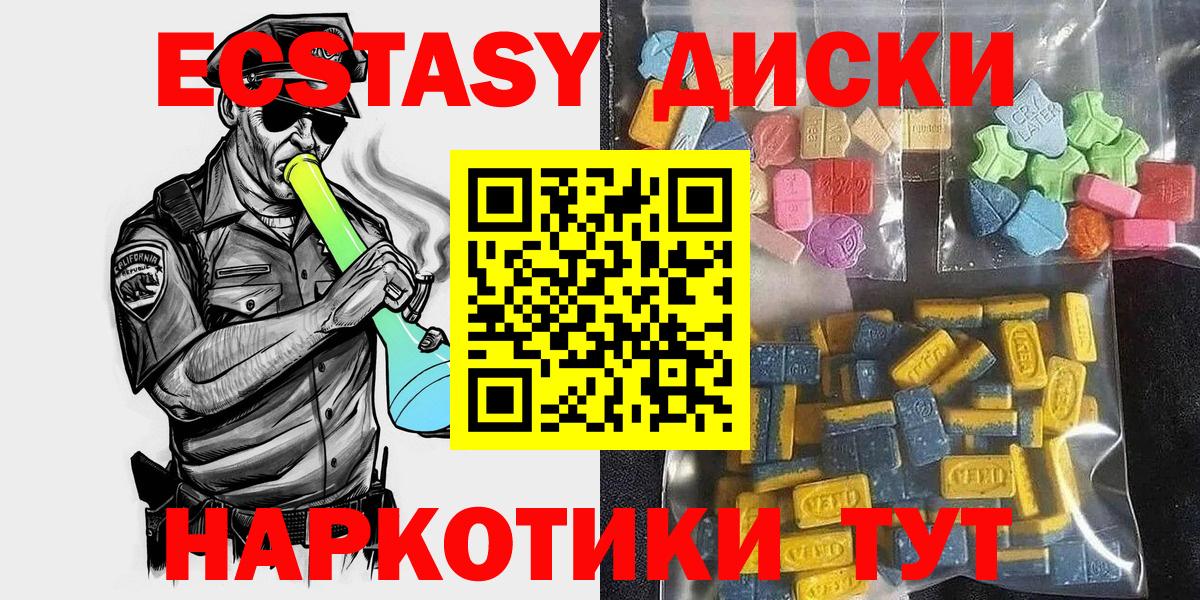 Ecstasy MDMA  Вход с VPN  Новозыбков  ЭКСТАЗИ  Экстази XTC 