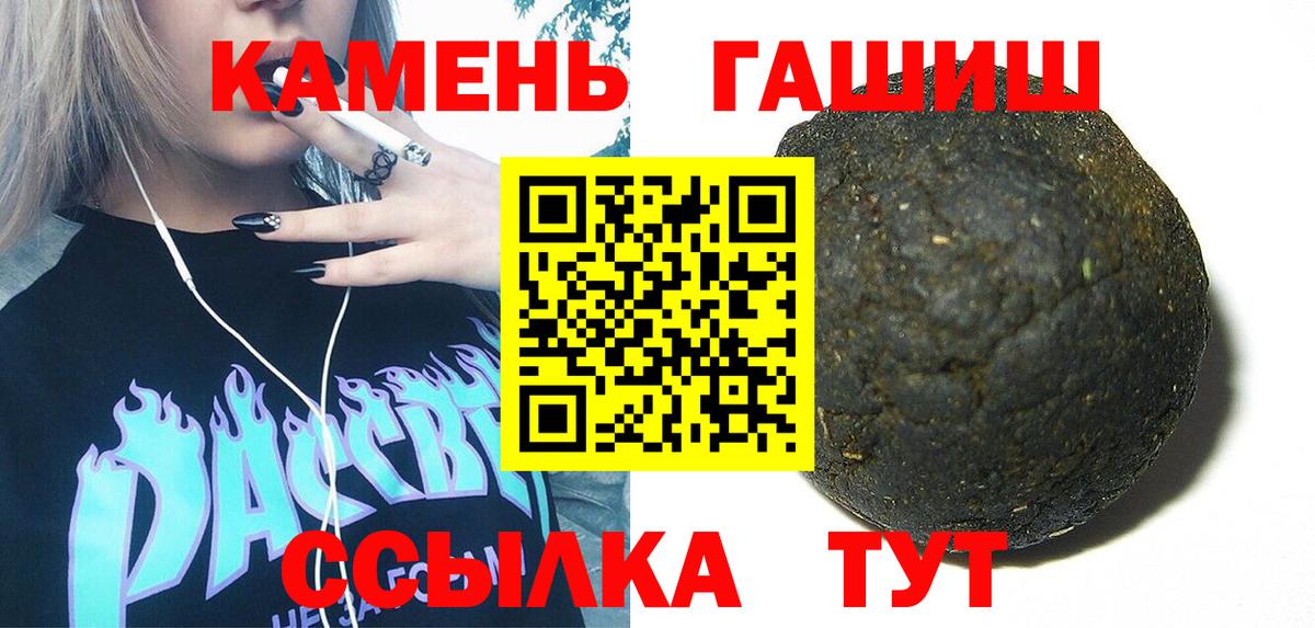 ГАШ AMNESIA HAZE Новозыбков