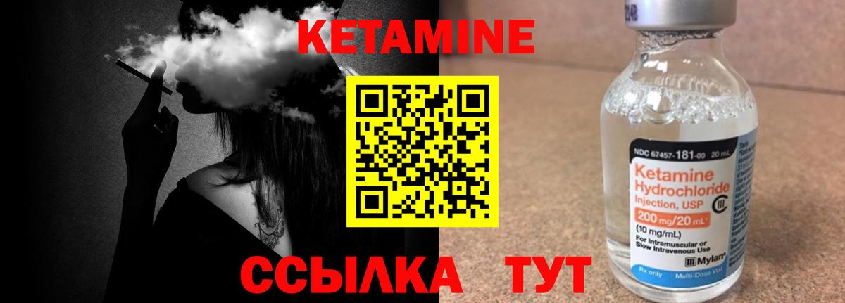 Новозыбков  shop Telegram  КЕТАМИН VHQ  Вход с VPN  КЕТАМИН VHQ 