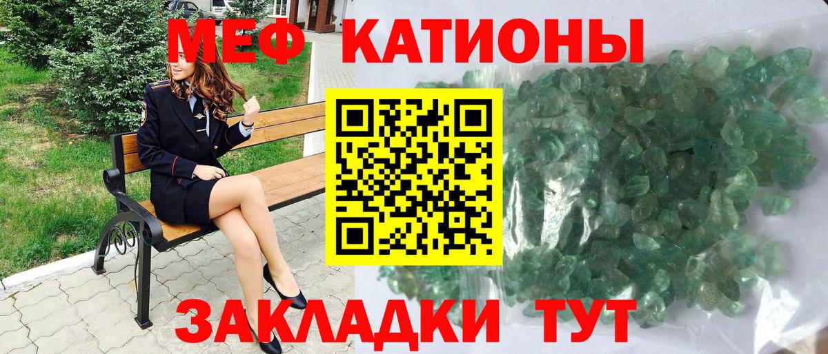 МЯУ-МЯУ кристаллы  МЯУ-МЯУ мяу мяу  МЕФ  Новозыбков  Вход с VPN 