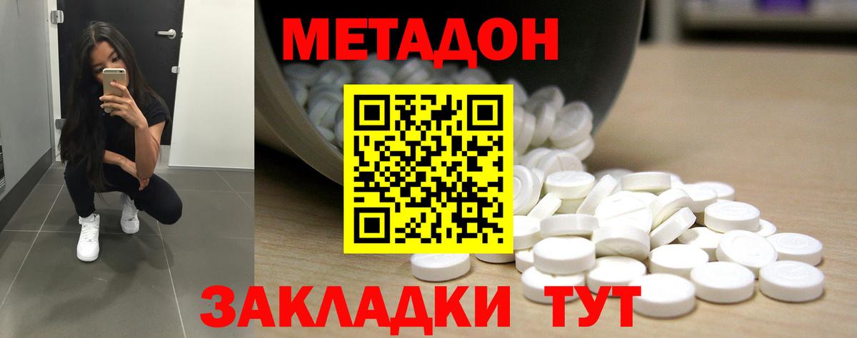 Метадон белоснежный  Метадон белоснежный  Вход с VPN  Новозыбков 