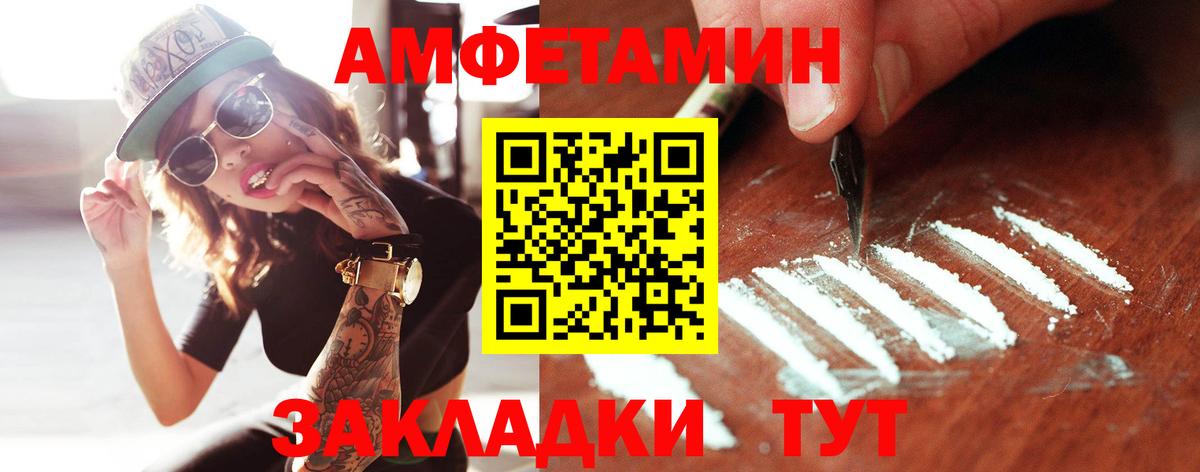 МЕТАМФЕТАМИН кристалл Новозыбков