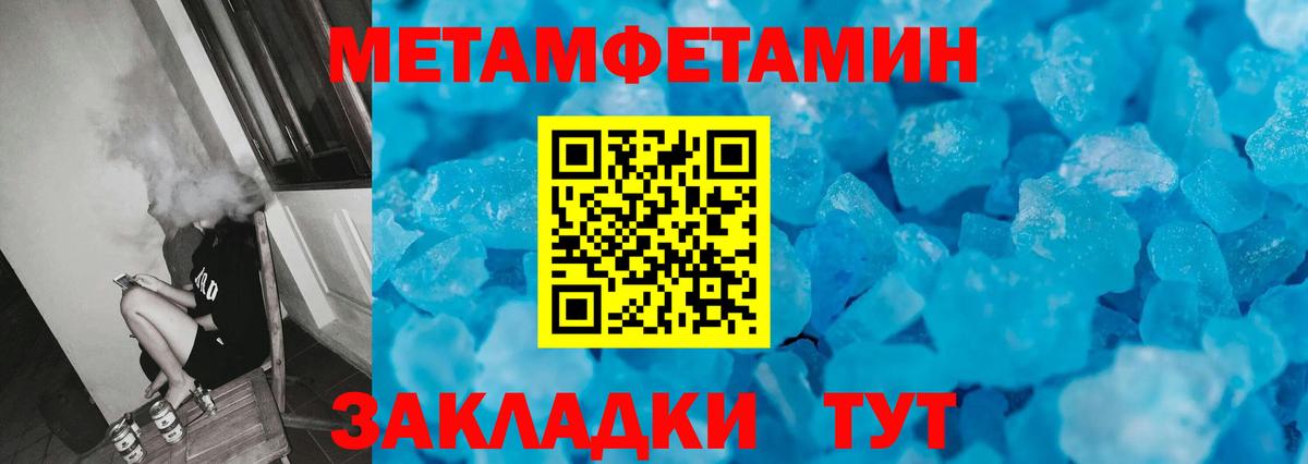Первитин винт  Вход с VPN  Новозыбков 