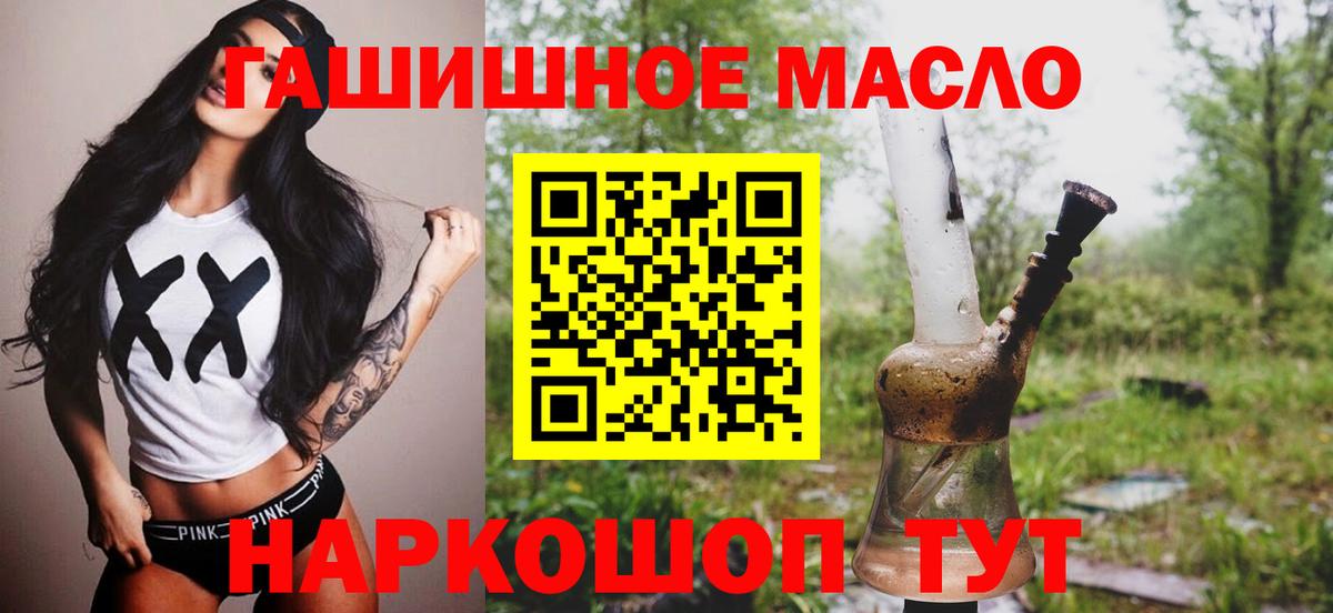 Дистиллят ТГК жижа  Вход с VPN  Новозыбков 